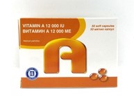 Витамин А кап №50 Хаско лек