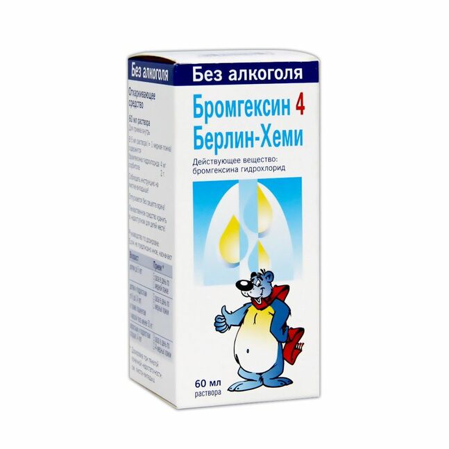Бромгексин сироп 44мг/5мл 60мл