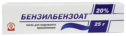 Бензилбензоат 25гр тосон түрхлэг Алтайвит