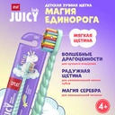 Хүүхдийн шүдний сойз сувдан juicy unicorn