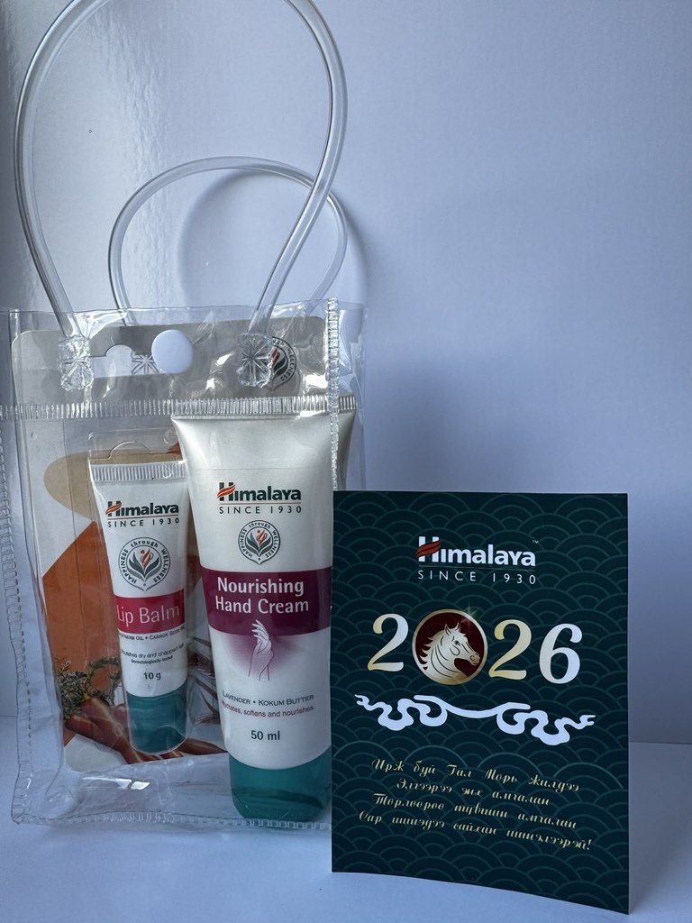 Цагаан сарын багц 2