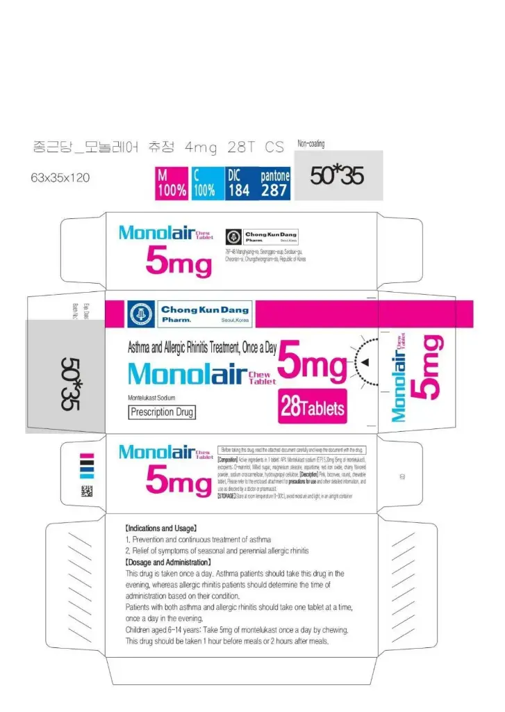 МОНТЕЛУКАСТ  - Monolair 5mg chewing tablets №28 