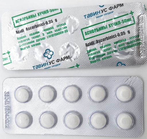 [300041] Аскорбины хүчил шах 50мг x10 Тавин-Ус - TAVINUS