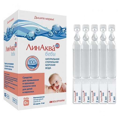 [100044] ЛинАква бэби 0.9% 2мл №30 Энто - ENTO