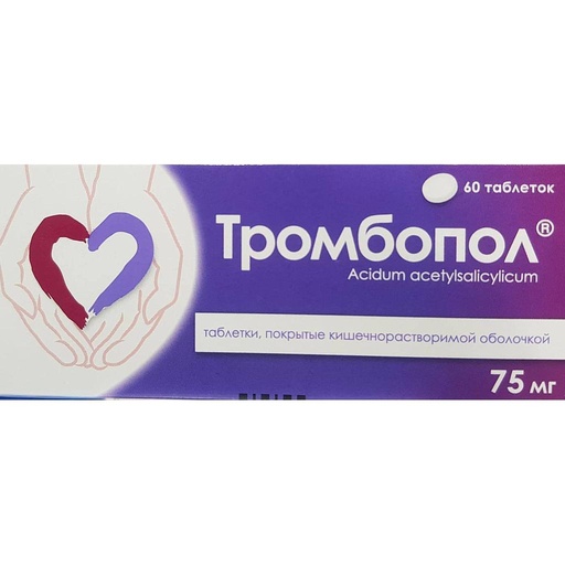[100077] Тромбопол 75 мг шах №60 Полфарма