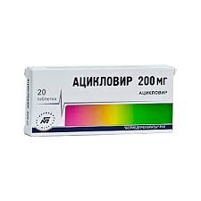 [100631] Ацикловир 200мг шах №20 Белмед - BELMED