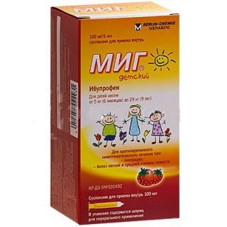 [100828] Миг сироп 100мг/5мл - BERLINCHEMIE