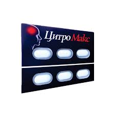 [100899] Цитро-Макс 500мг шах x6 Монос - MONOS