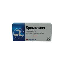 [100986] Бромгексин 8мг шах №20 Акрихин - SANTO
