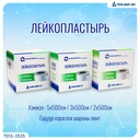 [200034] Лейкопластырь 4х500см Тэгш-анар - TEGSH-ANAR