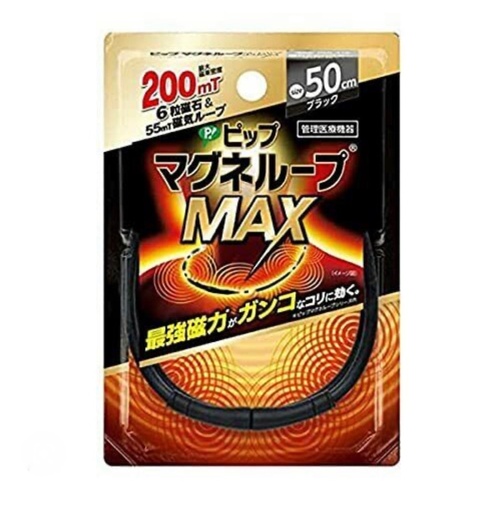 [200095] Хуянгийн зүүлт МАХ хар 50см Абико - ABICO