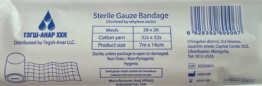 [200619] Бинт 7м*14см Тэгш-анар - TEGSH-ANAR