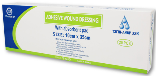 [200697] Мэс заслын наалт 10х35см Тэгш-анар - TEGSH-ANAR